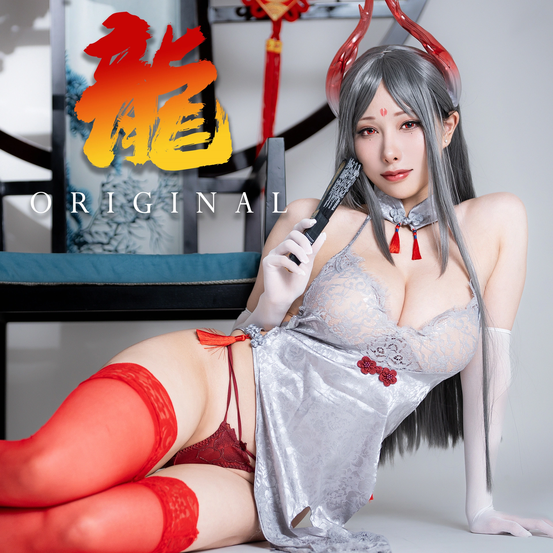 雨波HaneAme – NO.355 24年02月Original Dragon Qipao 銀寅龍姬 1